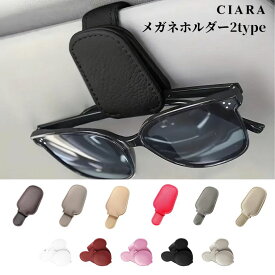【最大500円オフクーポン】 サングラスホルダー メガネホルダー 車 マグネット メガネ 収納 眼鏡 車内 クリップ 眼鏡クリップ おしゃれ 合皮 カードホルダー カー用品 プレゼント ギフト tdm 冬 クリスマス