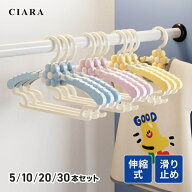 【10/5限定300円クーポン】 ベビー ハンガー 子ども 伸縮 花 猫 ベビーハンガー 20本 10本 5本 セット 滑…