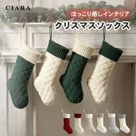 【180日保証サービス付】 靴下 飾り お菓子入れ ソックス インテリア 雑貨 クリスマス オーナメント 壁掛…
