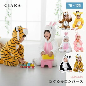 【最大2000円オフ】 ベビー 衣装 着ぐるみ ロンパース コスチューム 月齢 フォト グッズ コスプレ 仮装 カバーオール イベント パンダ トラ うさぎ アニマル 動物 キッズ 女の子 男の子 パジャマ 赤ちゃん 子ども こども かわいい プレゼント ギフト td 冬 クリスマス