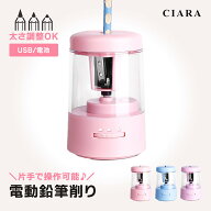 【レビュー保証30日延長】電動鉛筆削り 電動えんぴつけずり 電動鉛筆削り機 電動鉛筆削り器 usb おしゃれ…