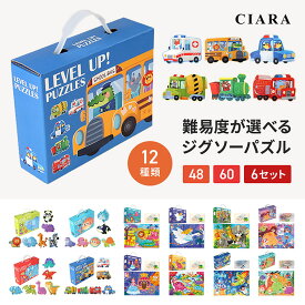 【スタート半額クーポン】 パズル 知育パズル おもちゃ 知育玩具 子供 大人 3歳 4歳 5歳 小学生 カラフル ジグソーパズル 動物 乗り物 恐竜 プリンセス 知育おもちゃ 脳トレ キッズ 子ども こども 子供会 景品 誕生日 プレゼント ギフト td 夏