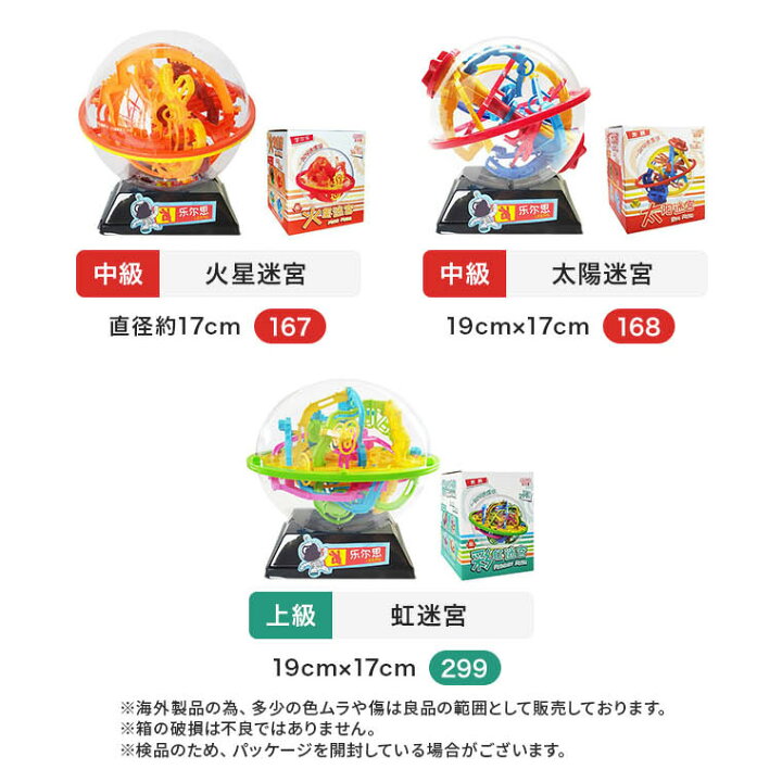 楽天市場】【最大1000円オフクーポン】 迷路ボール 3D迷路ボール 立体 