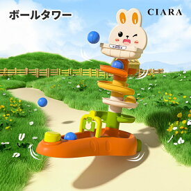 【スタート半額クーポン】 ボールタワー おもちゃ くるくる タワー ボール シュート 知育玩具 男の子 女の子 子供 1歳 2歳 3歳 4歳 5歳 小学生 知育おもちゃ 脳トレ キッズ 子ども こども 子供会 景品 誕生日 プレゼント ギフト td 夏