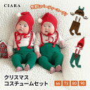 【本日300円クーポン】 クリスマス ベビー服 冬 赤ちゃん 子供 子ども キッズ 子供服 服 衣装 こども サロペット オー…