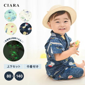 【10％クーポン】 子供 甚平 じんべい キッズ 男の子 おしゃれ 古典柄 赤ちゃん 80 90 100 110 120 130 140 和柄 派手 かっこいい 2歳 女の子 子ども 子供服 部屋着 浴衣 ゆかた セパレート お祭り 蓄光 夏祭り 花火大会 夕涼み会 冬 巾着 男児 ベビー tdm プレゼント