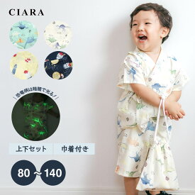 【180日保証サービス付】 子供 甚平 じんべい キッズ 男の子 おしゃれ 古典柄 赤ちゃん パジャマ ベビー 80 90 100 110 120 130 140 和柄 派手 かっこいい 1歳 女の子 子ども 浴衣 ゆかた 部屋着 恐竜 お祭り 蓄光 夏祭り 花火大会 夕涼み会 男児 プレゼント 秋