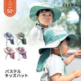 【100円オフクーポン】 帽子 キッズ 日よけ 男の子 女の子 メッシュ UV カット ゴム付き 冬 日除け 首 日除けのたれ 涼しい 子供 紐 UVカット UPF50 ハット ベビー 赤ちゃん 男女兼用 プール 保育園 たれ付き サイズ調整 紐付き こども 子ども 運動会 キャンプ tdm