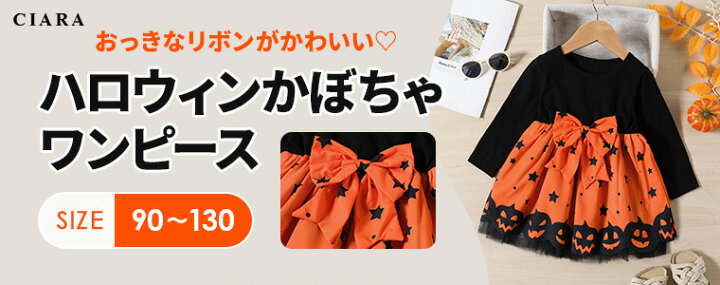 楽天市場】【 2000円ポッキリ 】 ハロウィン 衣装 子供 コスプレ 仮装  
