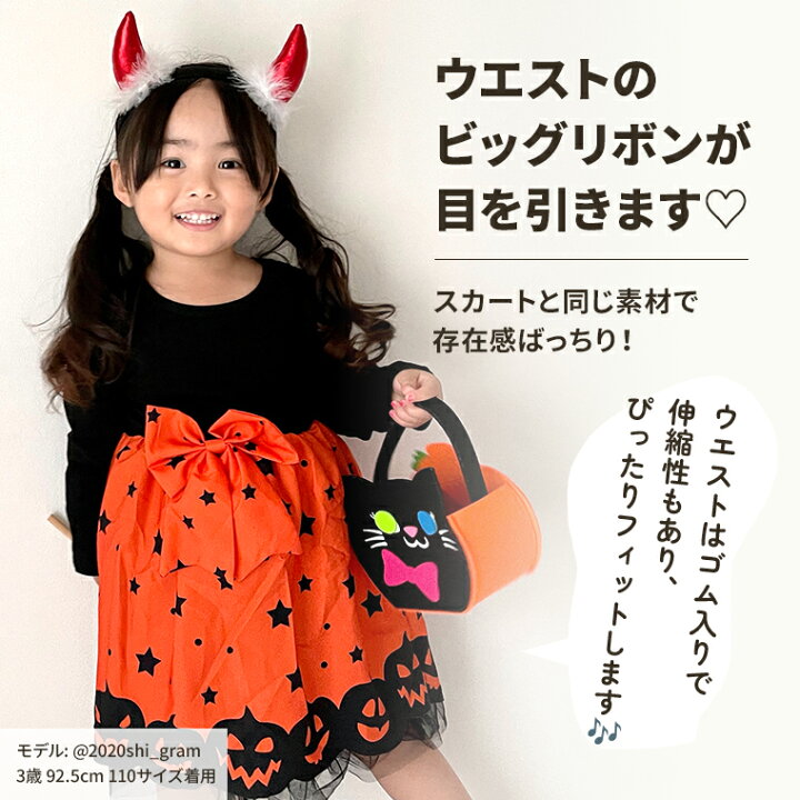 楽天市場】【 2000円ポッキリ 】 ハロウィン 衣装 子供 コスプレ 仮装  