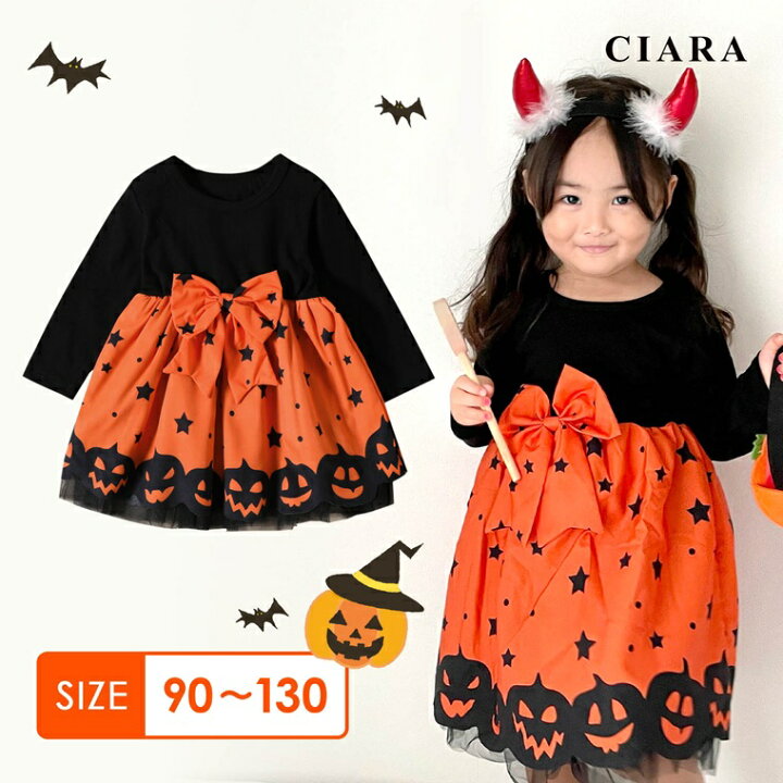 楽天市場】【 2000円ポッキリ 】 ハロウィン 衣装 子供 コスプレ 仮装 