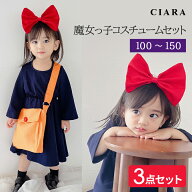 【レビュー保証30日延長】 ベビー 服 ハロウィン 衣装 子供 女の子 コスプレ 仮装 魔女 かぼちゃ 小学生 …