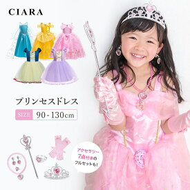 【在庫限り即納】 衣装 子供 女の子 コスプレ クリスマス 仮装 かぼちゃ 飾り 小学生 プリンセス ドレス ピンク 子ども 服 90 100 110 120 130 ワンピース 子供服 キッズ ベビー 赤ちゃん コスチューム 月齢 フォト なりきり tdm 冬 プレゼント