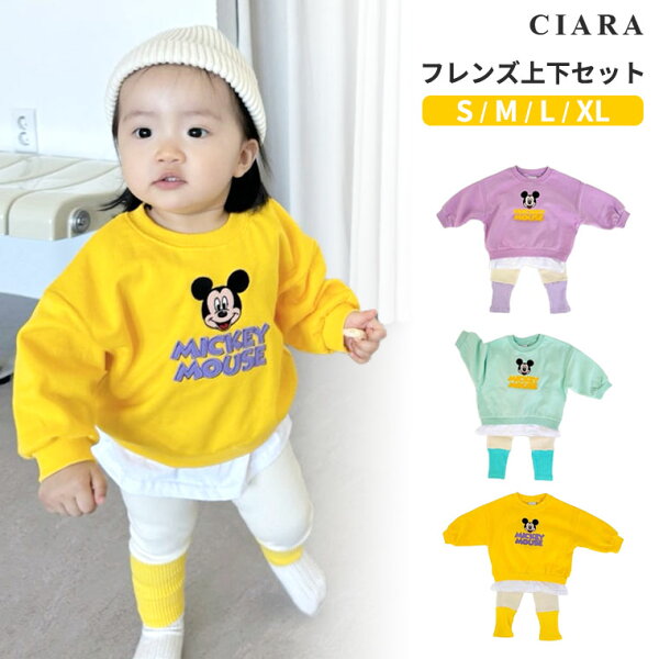 【13周年記念max.8%OFF】 子供服 ディズニー セットアップ 子供 男の子 女の子 子ども コスチューム 衣装 月齢 フォト 90 100 110 120 ベビー こども キッズ 赤ちゃん ミッキー 上下セット ベビー服 可愛い 撮影 お揃い 韓国 ギフト プレゼント 秋 ハロウィン