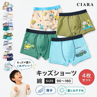 【レビュー保証30日延長】キッズ パンツ 男の子 ボクサーパンツ キャラクター 綿 ベビー 下着 蒸れない …