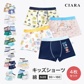 【最大500円オフクーポン】 ベビー パンツ 下着 キッズ 男の子 ボクサーパンツ 蒸れない ブリーフ キャラクター かわいい インナー 綿 ショーツ 4枚 セット 子供服 子供用 肌着 90 100 110 120 130 保育園 幼稚園 小学校 柄 子供 子ども 赤ちゃん tdm プレゼント 夏