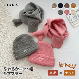 【最大500円オフクーポン】 ニット帽 赤ちゃん ベビー 耳あて キッズ ブランド 1歳 2歳 キッズ 男の子 女の子 防寒 子供 帽子 マフラー セット 冬 秋冬 ニット モコモコ あたたかい あったか 可愛い かわいい 寒さ対策 子ども こども プレゼント ギフト tdm クリスマス