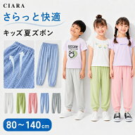 【180日保証サービス付】 パンツ ズボン ベビー 赤ちゃん キッズ 男の子 女の子 子ども 子供 白 ワイドパ…