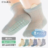 【最大300円オフクーポン】 子ども 子供 靴下 すべり止め キッズ まとめ買い 女の子 男の子 幼稚園 保育…
