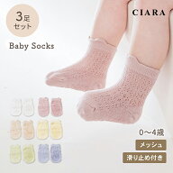 【180日保証サービス付】 子ども 子供 靴下 すべり止め キッズ 白 女の子 男の子 幼稚園 保育園 シンプル…