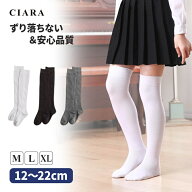 【レビュー保証30日延長】ニーハイソックス 暖かい 白 キッズ 大きいサイズ 黒 フォーマル 女の子 こども…