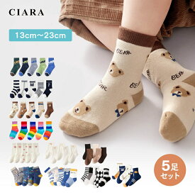 子ども 子供 靴下 キッズ まとめ買い 滑り止め無し 白 女の子 男の子 幼稚園 保育園 小学生 シンプル グレー 無地 ソックス 5足セット 運動会 ベビー 赤ちゃん 17 18 19 20 21 22 23 通気性 可愛い くつ下 綿 ワンポイント おしゃれ 黒 派手 tdm 冬 プレゼント クリスマス