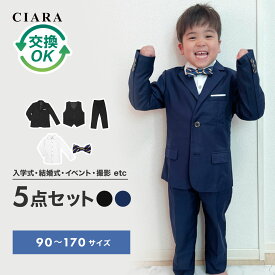 スーツ5点セット 男の子 フォーマル スーツ 子供服 スーツセット 70 80 90 100 110 120 140 3歳 5歳 7歳 パンツベスト シャツ 子供 長袖 セット 小学生 卒園式 卒業式 七五三 誕生日 撮影 小学校 ベビー 結婚式 キッズ 発表会 ジャケット td 冬