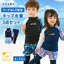 楽天市場】子供 水着 長ズボンの通販 