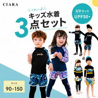 【レビュー保証30日延長】 子供 水着 男の子 キッズ セット ラッシュガード 女の子 セパレート 長袖 長ズ…