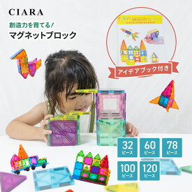 【180日保証サービス付】 知育パズル おもちゃ マグネットブロック 知育玩具 STEM教育 マグネット ブロック パズル 磁石 積み木 子供 大人 3歳 4歳 5歳 小学生 カラフル クリア 知育おもちゃ キッズ ベビー 子ども 子供会 景品 誕生日 プレゼント ギフト td 冬
