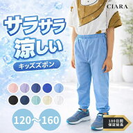【180日保証サービス付】 キッズ ベビー ズボン 子供 ロングパンツ 男の子 女の子 涼しい ポケット パン…
