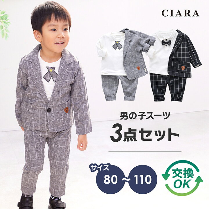 楽天市場】【180日保証サービス付】 男の子 フォーマル 子供服 発表会 