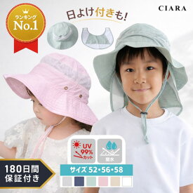 【180日保証サービス付】 帽子 キッズ タレ付き 女の子 男の子 ゴム付き ゴムひも UV メッシュキャップ たれ 紐付き 日よけ 子供 メッシュ UVカット 保育園 小学生 プール ストラップ 水陸両用 54センチ 日除け 紐 ハット ベビー プレゼント 子ども つば付き サイズ調整 夏