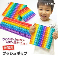 【楽天リアルタイム1位】プッシュポップ 数字 キーボード キーボード型 レインボー ゲーム ひらがな 日本…