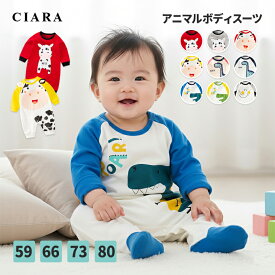 在庫あり商品は【土日も発送】 赤ちゃん 子供 子供服 アニマル ロンパース ベビー 年賀状 撮影 衣装 59 66 73 80 男女兼用 男の子 女の子 お揃いコーデ アニマルモチーフ 動物 牛 恐竜 かわいい 子ども こども キッズ 1000円 プレゼント おしゃれ tdm 冬 クリスマス