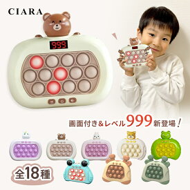【楽天1位】＼画面付き新登場／ プッシュポップ ポチポチゲーム 大きい ゲーム 光る おもちゃ ハイレベル 999 ポップバブル 電動 画面付き 小学生 5歳 6歳 ぽちぽち 赤ちゃん 知育 知育玩具 電子もぐらたたき 子供 子ども キッズ 大人 td 冬 プレゼント