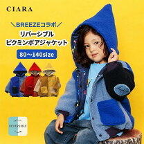 楽天市場】ブリーズ 子供服（コート・ジャケット｜キッズファッション 