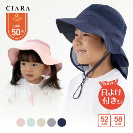 【冬の日差しケアに◎】 帽子 キッズ 子供 ゴム付き 日よけ 日除け 男の子 女の子 秋冬 日除けのたれ 川 upf 50 ゴム UVカット メッシュ ハット ベビー 女の子 56センチ 小学生 54センチ 52 保育園 つば付き サイズ調整 名入れ 紐付き 子ども 運動会 キャンプ nk クリスマス