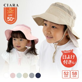 【冬の日差しケアに◎】 帽子 キッズ 日よけ 子供 男の子 女の子 メッシュ 秋冬 UV カット ゴム付き 小学生 56cm 1000円 プレゼント おしゃれ 日除け プール 日除けのたれ upf 50 ゴム UVカット ベビー かわいい 保育園 つば付き サイズ調整 名入れ 子ども クリスマス