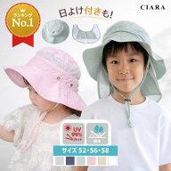 【1180円〜クーポンで最安値に挑戦】 帽子 キッズ タレ付き 女の子 男の子 ゴム付き ゴムひも UV メッシ…