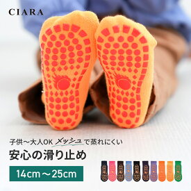 【180日保証サービス付】 靴下 滑り止め 子供 子ども 子供 すべり止め キッズ 黒 女の子 男の子 幼稚園 保育園 シンプル 無地 滑り止め付き 運動会 レディース リブ スポーツ ずれない ベビー 赤ちゃん ソックス 大人 綿 メッシュ くつ下 プレゼント おしゃれ 白 派手 tdm 冬