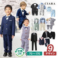 【レビュー保証30日延長】 男の子 スーツ フォーマル 発表会 七五三 前撮り 結婚式 ベージュ 誕生日 子供…