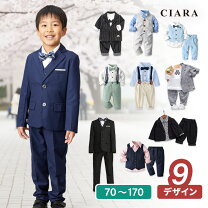 楽天市場】120cm 男の子（礼服｜スーツ・カジュアルセットアップ
