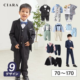 【七五三にも間に合う★】 キッズ スーツ フォーマル 七五三 子供服 男の子 入学式 卒園式 結婚式 3歳 5歳 7歳 スーツセット スーツ一式 大きいサイズ 70 80 90 100 110 120 140 3歳 5歳 パンツ ベスト シャツ サスペンダー セレモニー ジャケット 長袖 tdm 冬 クリスマス
