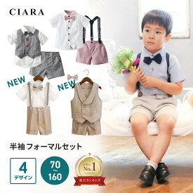 サイズ交換OK【2980→2280円】 男の子 半袖 スーツセット 100 110 140 3歳 5歳 7歳 シャツ ハーフパンツ 半ズボン ピアノ 演奏会 2歳 4歳用 キッズ 誕生日 セット パンツ ベスト 子供 セットアップ ベビー 小学生 結婚式 発表会 tdm 冬 クリスマス