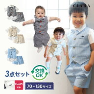 【レビュー保証30日延長】 男の子 フォーマル 半袖 ハーフパンツ セットアップ スーツ おしゃれ 発表会 …