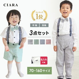 【500円クーポン】 男の子 半袖 七五三 スーツセット 80 90 110 130 3歳 5歳 7歳 シャツ ハーフパンツ 半ズボン ピアノ 演奏会 記念日 フォーマル スーツ 子供服 パンツ ベスト 子供 ベビー 結婚式 セット 小学生 誕生日 撮影 発表会 衣装 キッズ 保育園 幼稚園 tdm 冬