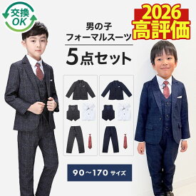 【最大2000円オフクーポン】 男の子 フォーマル スーツ 子供服 スーツセット 3歳 90 100 110 120 140 5歳 7歳 パンツベスト シャツ 子供 長袖 セット 小学生 誕生日 卒園式 卒業式 七五三 撮影 小学校 ベビー 結婚式 キッズ 発表会 長袖 ジャケット td 冬 クリスマス
