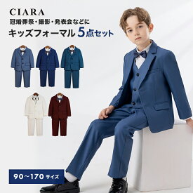 【90〜170サイズ展開】 男の子 フォーマル スーツ 子供服 スーツセット 90 100 110 120 140 3歳 5歳 7歳 パンツベスト シャツ 子供 長袖 セット 小学生 誕生日 卒園式 卒業式 七五三 撮影 小学校 ベビー 結婚式 キッズ 発表会 ジャケット td 冬 クリスマス