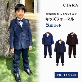 【最大2000円オフクーポン】 男の子 フォーマル スーツ 子供服 スーツセット 90 100 110 120 140 3歳 5歳 7歳 パンツベスト シャツ 子供 長袖 セット 小学生 誕生日 卒園式 卒業式 七五三 撮影 小学校 ベビー 結婚式 キッズ 発表会 ジャケット td 冬 クリスマス